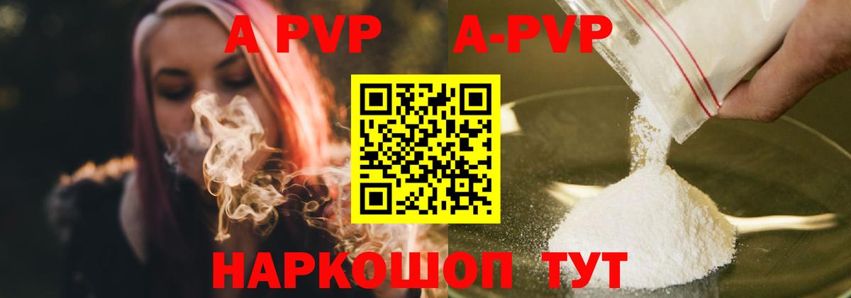 Alfa_PVP СК КРИС  Вход с VPN  Кириши  APVP  Альфа ПВП Соль 
