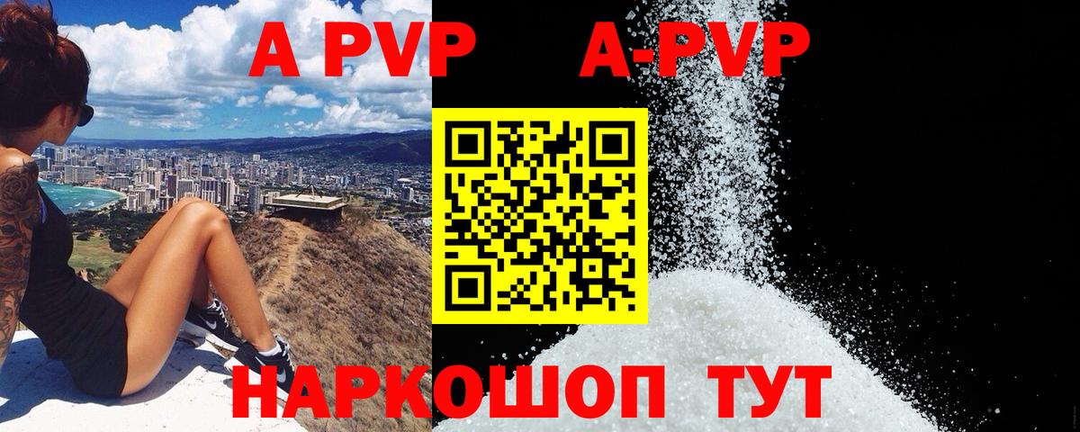 Alfa_PVP Соль Кириши