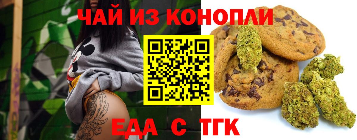 Кириши  Cannafood марихуана  Вход с VPN 