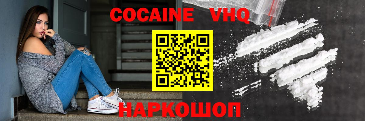 КОКАИН Колумбийский Кириши