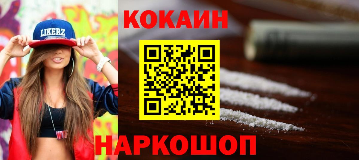 COCAIN Fish Scale  КОКАИН Боливия  Вход с VPN  Кириши 