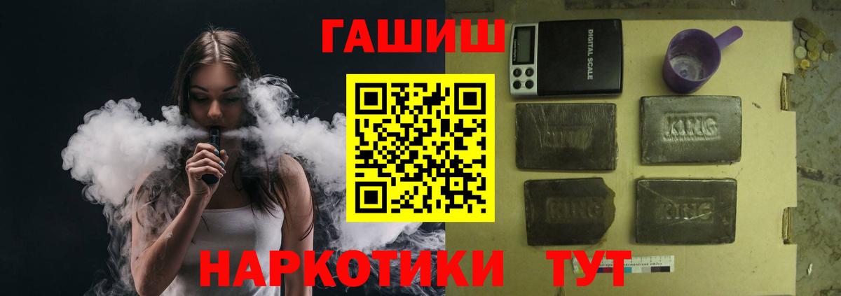 ГАШ хэш Кириши