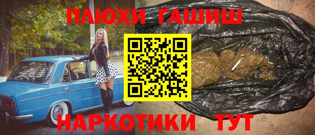Гашиш хэш  ГАШИШ индика сатива  Кириши  Вход с VPN 