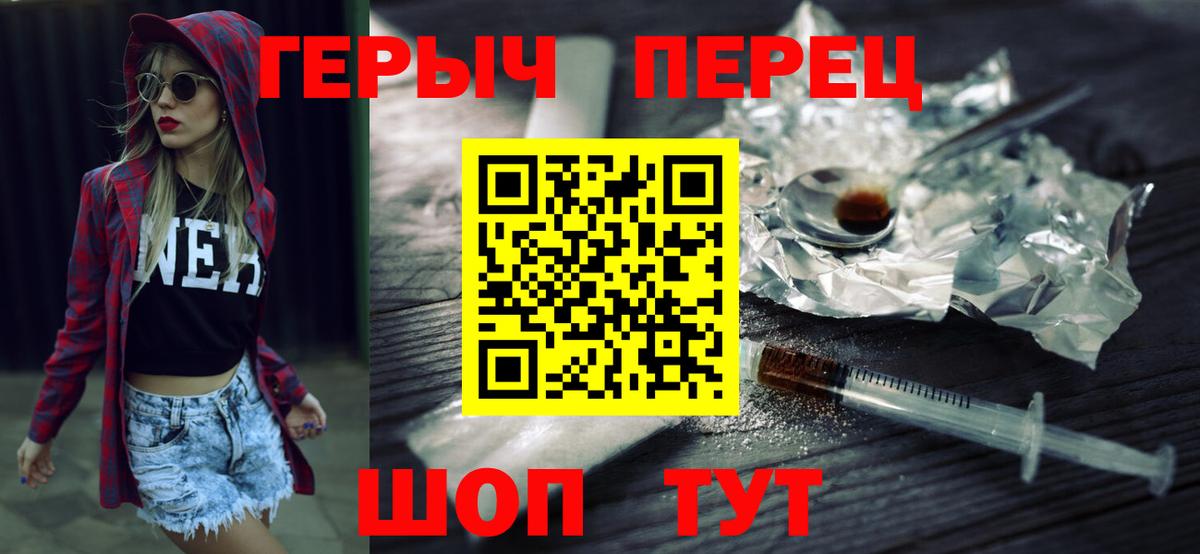 Кириши  ГЕРОИН хмурый  Вход с VPN 
