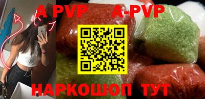 ALPHA-PVP Владикавказ
