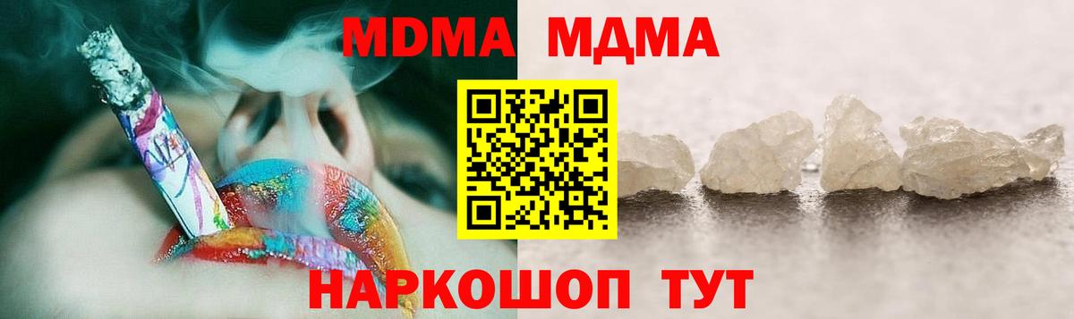 MDMA Molly  МДМА Molly  MDMA  Кириши  Вход с VPN 