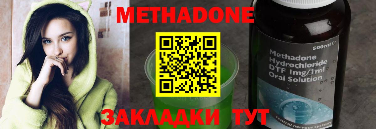 МЕТАДОН белоснежный  Вход с VPN  Кириши 