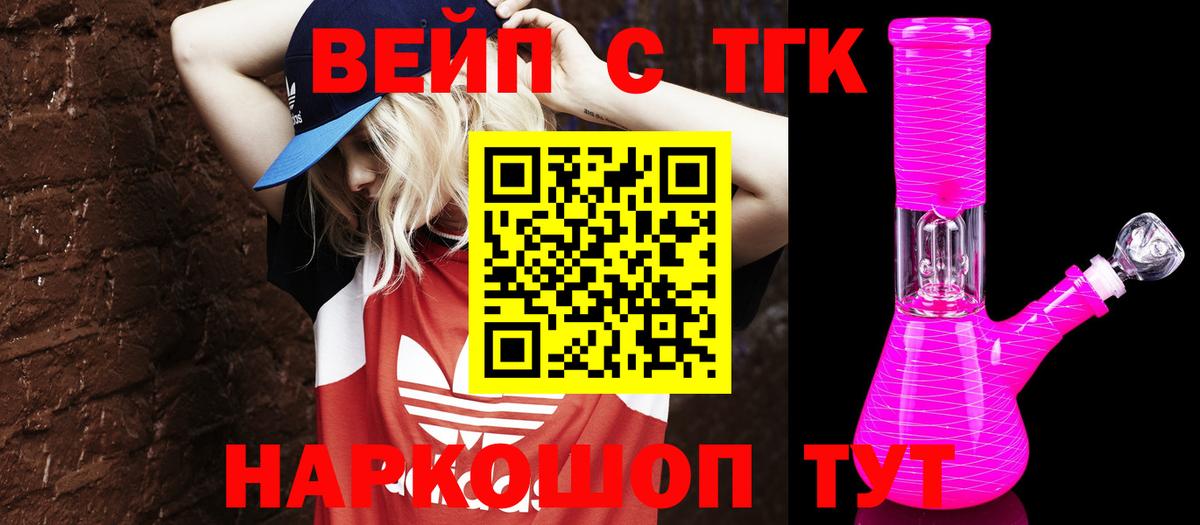 наркотики  Дистиллят ТГК THC oil  Дистиллят ТГК THC oil  Вход с VPN  Кириши 