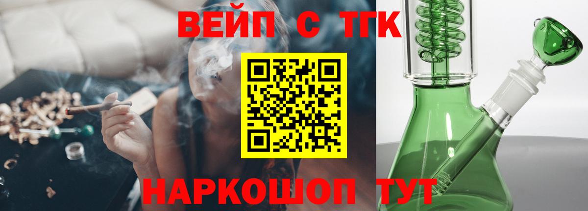 ТГК THC oil Кириши